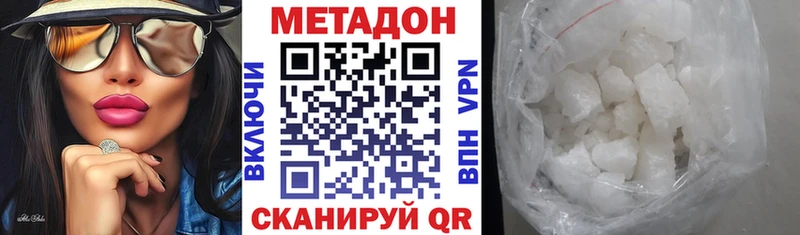 МЕТАДОН кристалл  цена наркотик  Томмот 
